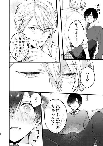 Yankee-kun no Okiniiri Nante Okotowari! Fhentai - Page 15