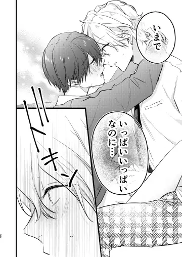 Yankee-kun no Okiniiri Nante Okotowari! Fhentai - Page 19