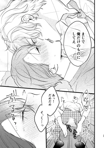 Yankee-kun no Okiniiri Nante Okotowari! Fhentai - Page 22