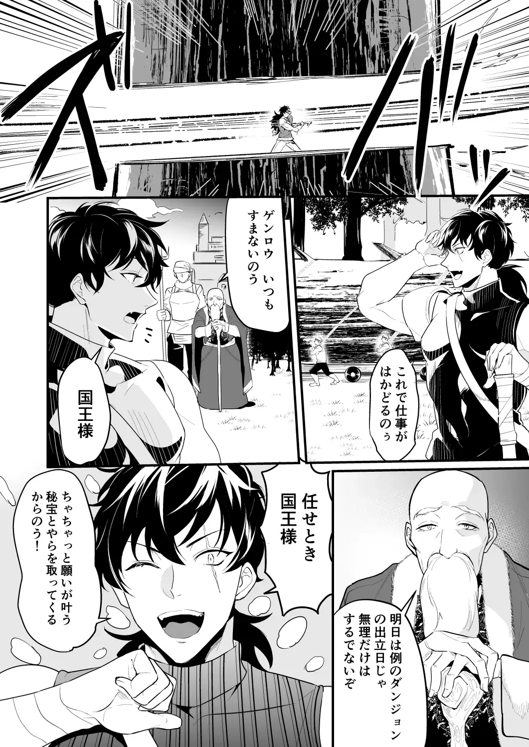 [Nakagawa Ryna] Knights in Ero Trap Dungeon 2 Fhentai - Page 5