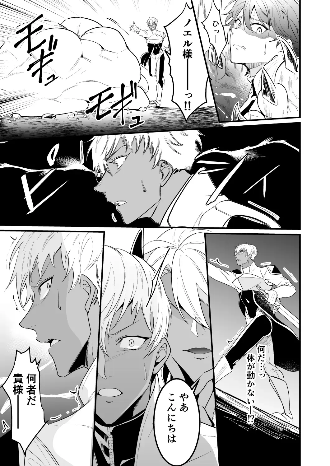 [Nakagawa Ryna] Knights in Ero Trap Dungeon 2 Fhentai - Page 20