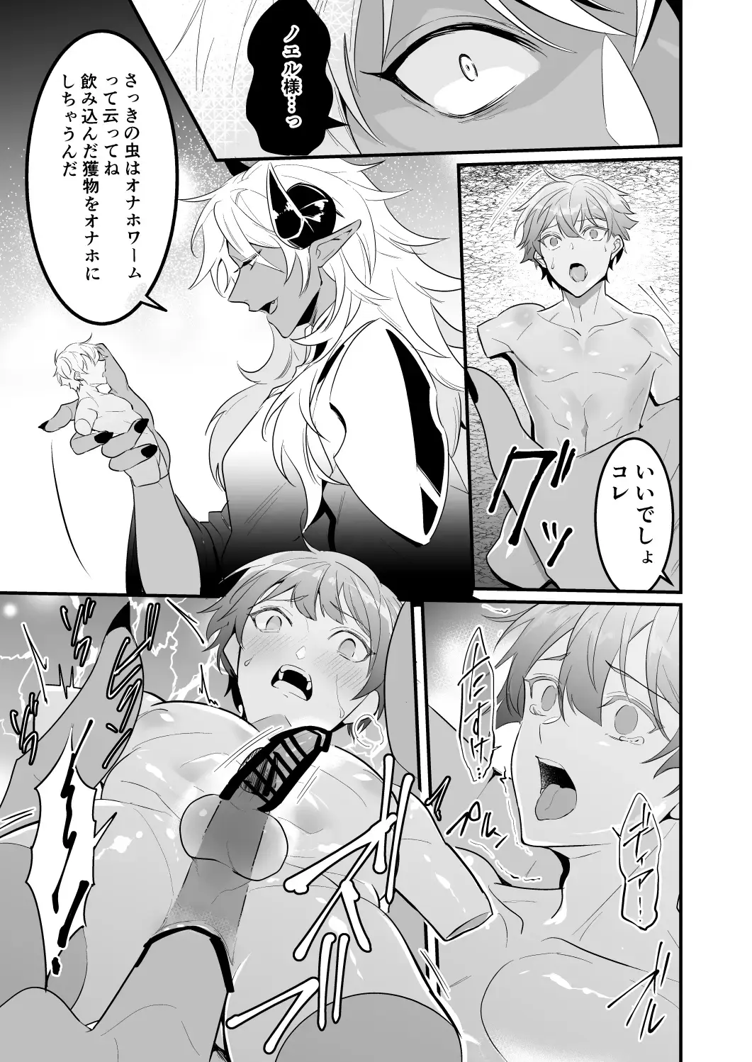 [Nakagawa Ryna] Knights in Ero Trap Dungeon 2 Fhentai - Page 22