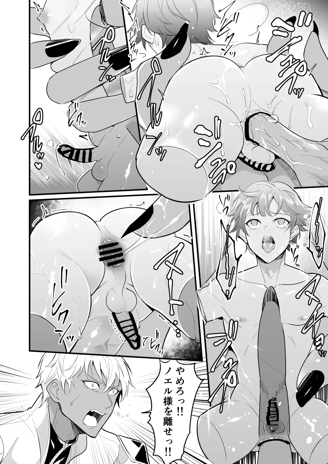 [Nakagawa Ryna] Knights in Ero Trap Dungeon 2 Fhentai - Page 23