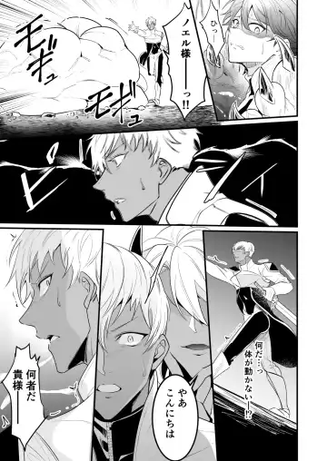 [Nakagawa Ryna] Knights in Ero Trap Dungeon 2 Fhentai - Page 20