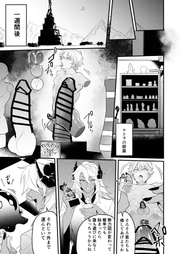 [Nakagawa Ryna] Knights in Ero Trap Dungeon 2 Fhentai - Page 32