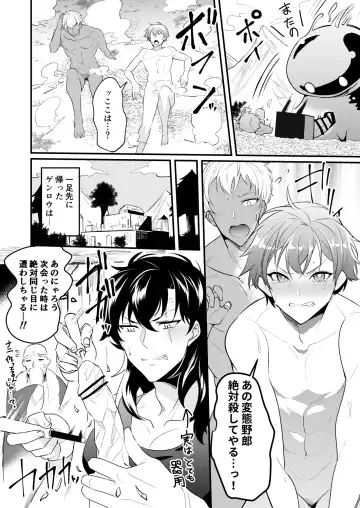 [Nakagawa Ryna] Knights in Ero Trap Dungeon 2 Fhentai - Page 33