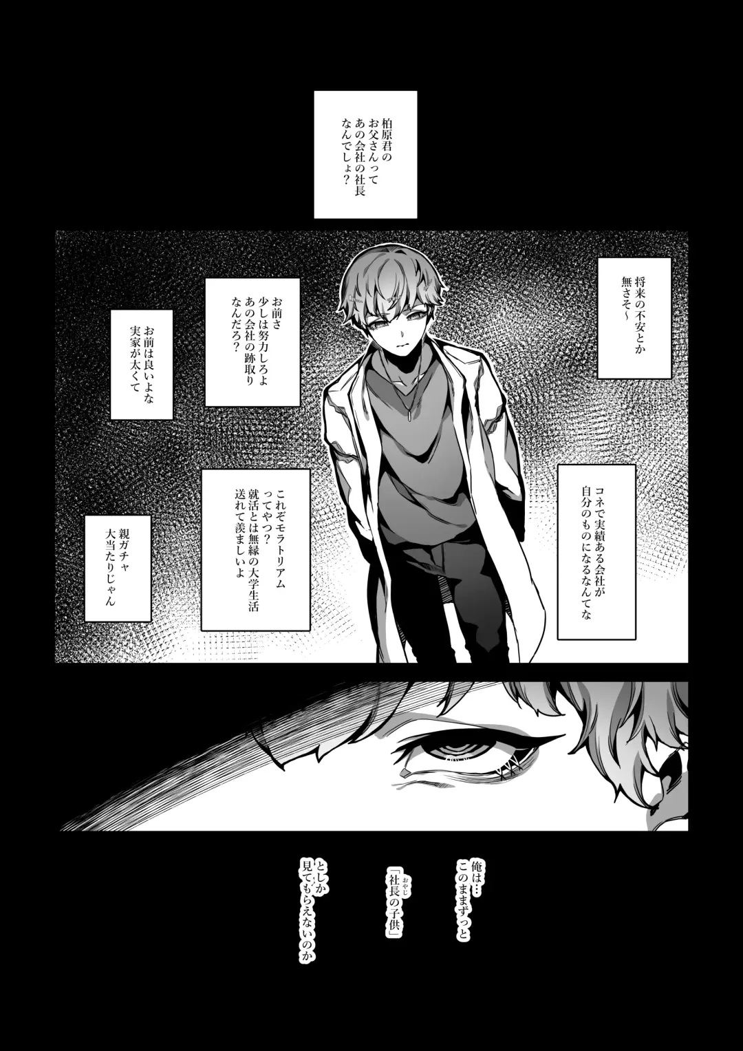 [Nanita] Nameta Taido no Dora Musuko ga Saenai Basaki no Ossan ni Buzama na Ahegao o Sarasu made Fhentai - Page 2