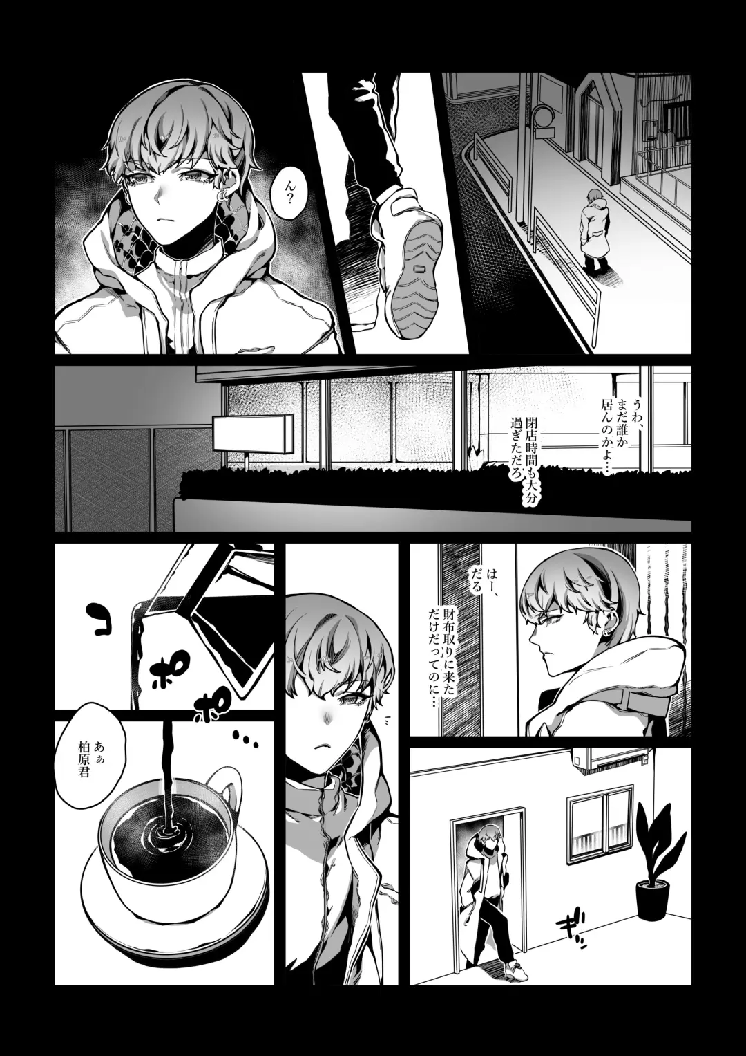 [Nanita] Nameta Taido no Dora Musuko ga Saenai Basaki no Ossan ni Buzama na Ahegao o Sarasu made Fhentai - Page 8