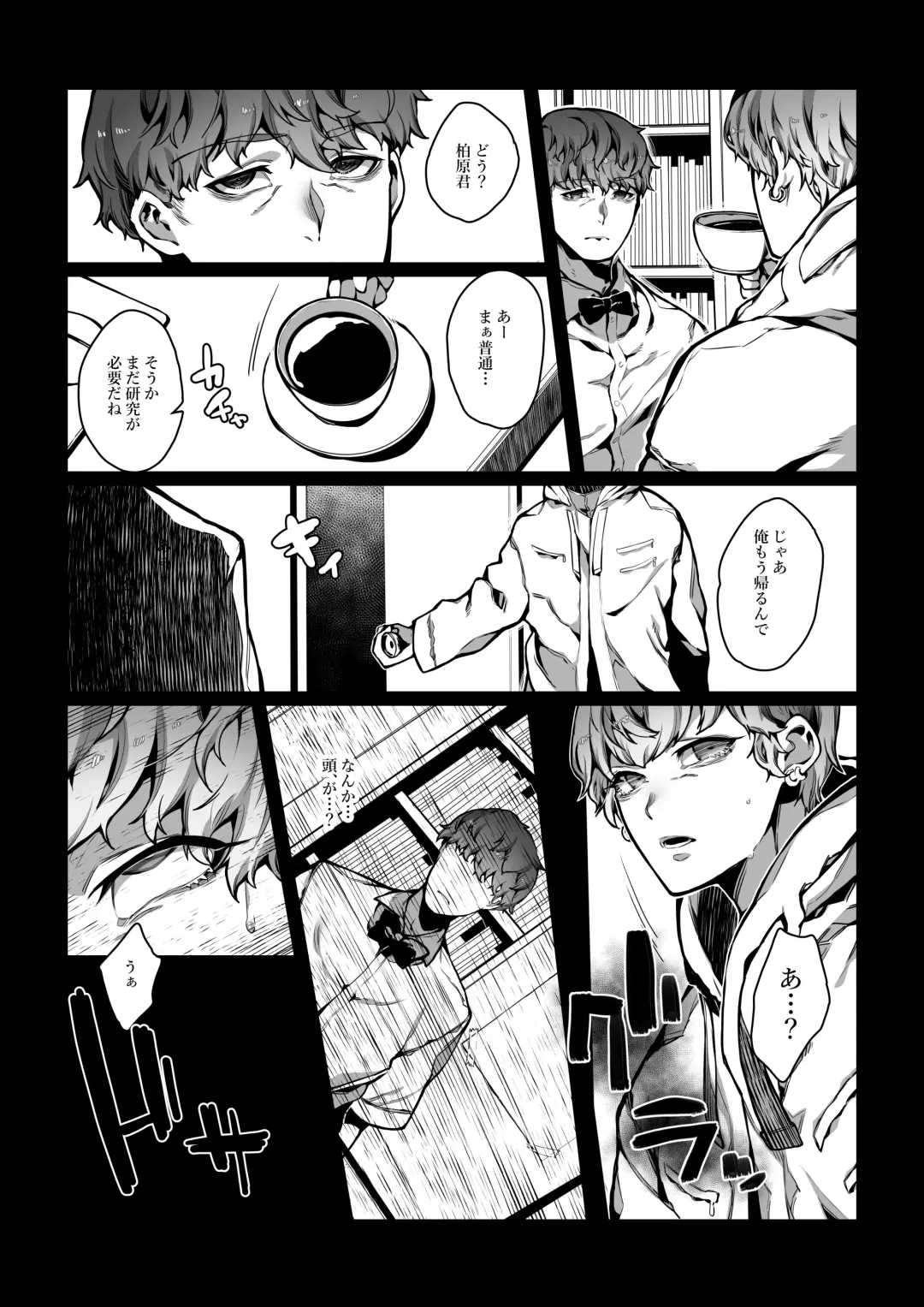 [Nanita] Nameta Taido no Dora Musuko ga Saenai Basaki no Ossan ni Buzama na Ahegao o Sarasu made Fhentai - Page 10