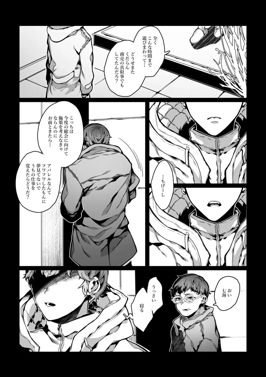 [Nanita] Nameta Taido no Dora Musuko ga Saenai Basaki no Ossan ni Buzama na Ahegao o Sarasu made Fhentai - Page 21