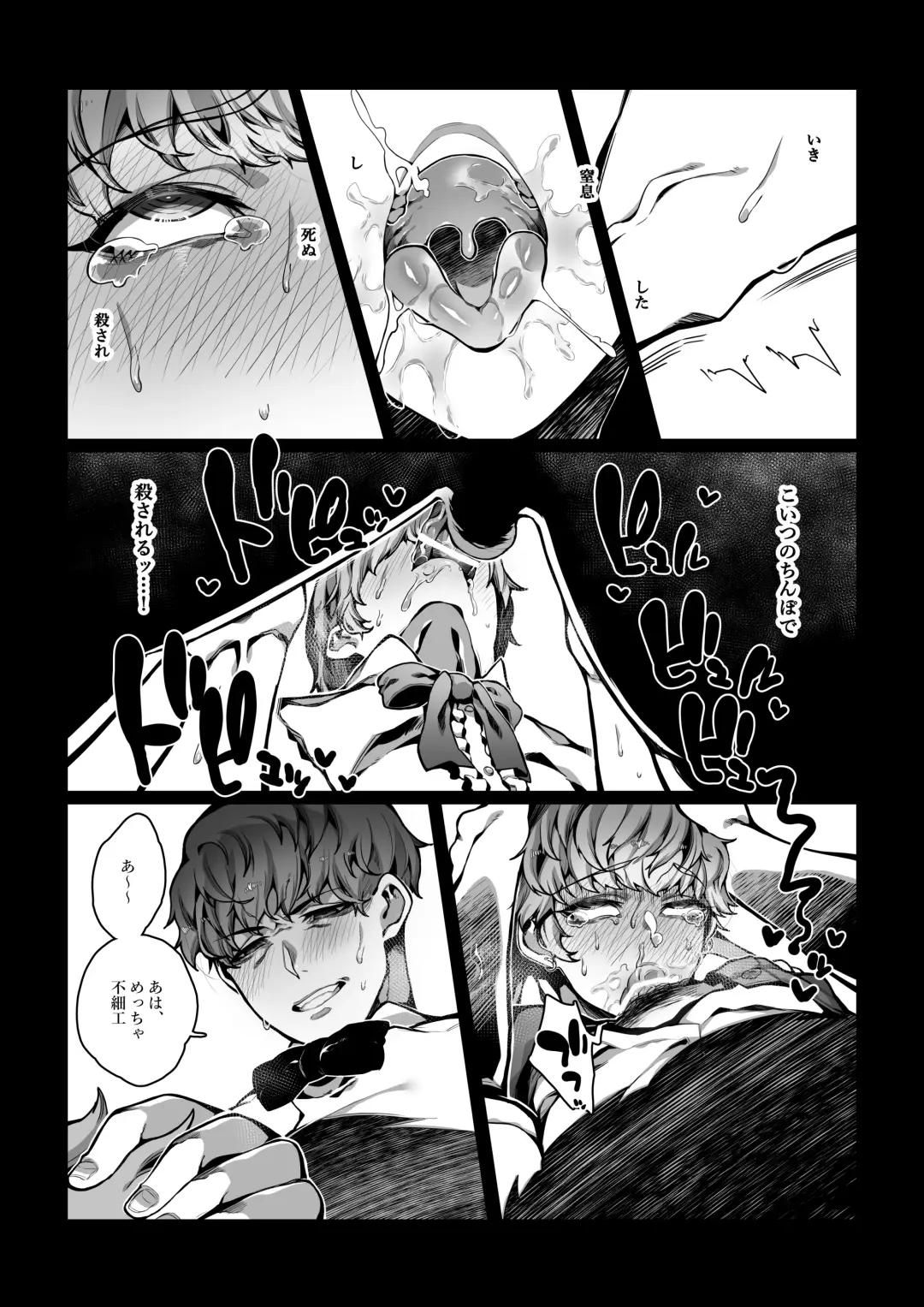 [Nanita] Nameta Taido no Dora Musuko ga Saenai Basaki no Ossan ni Buzama na Ahegao o Sarasu made Fhentai - Page 29