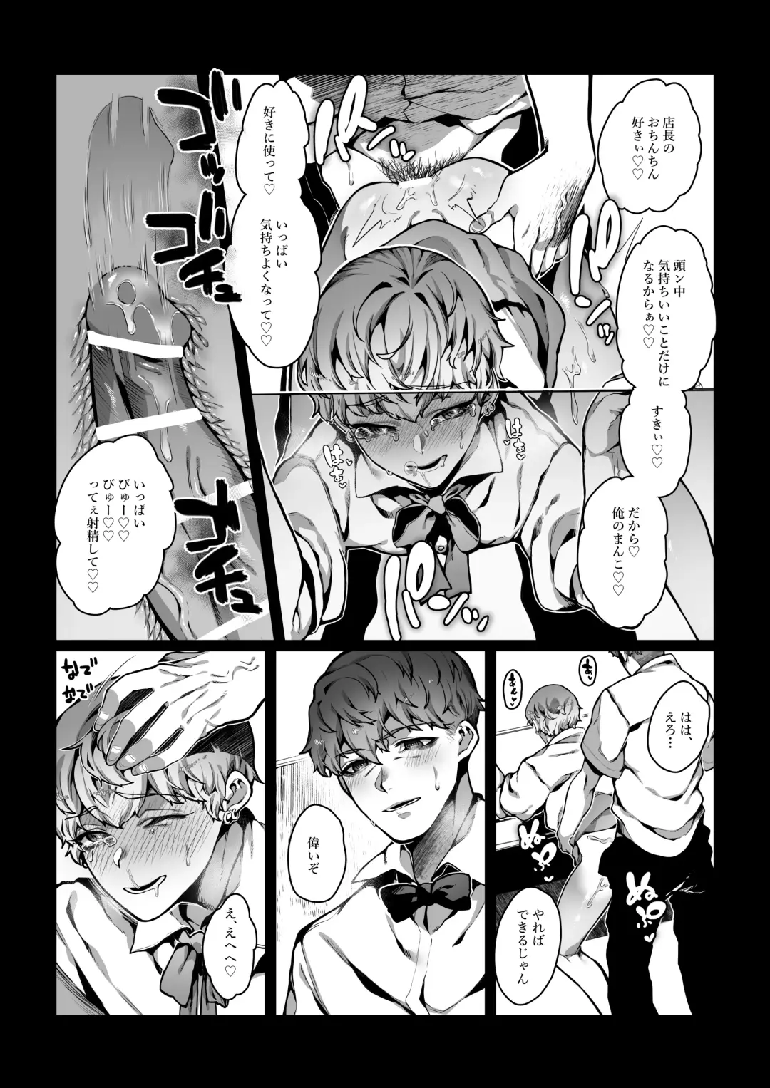 [Nanita] Nameta Taido no Dora Musuko ga Saenai Basaki no Ossan ni Buzama na Ahegao o Sarasu made Fhentai - Page 40