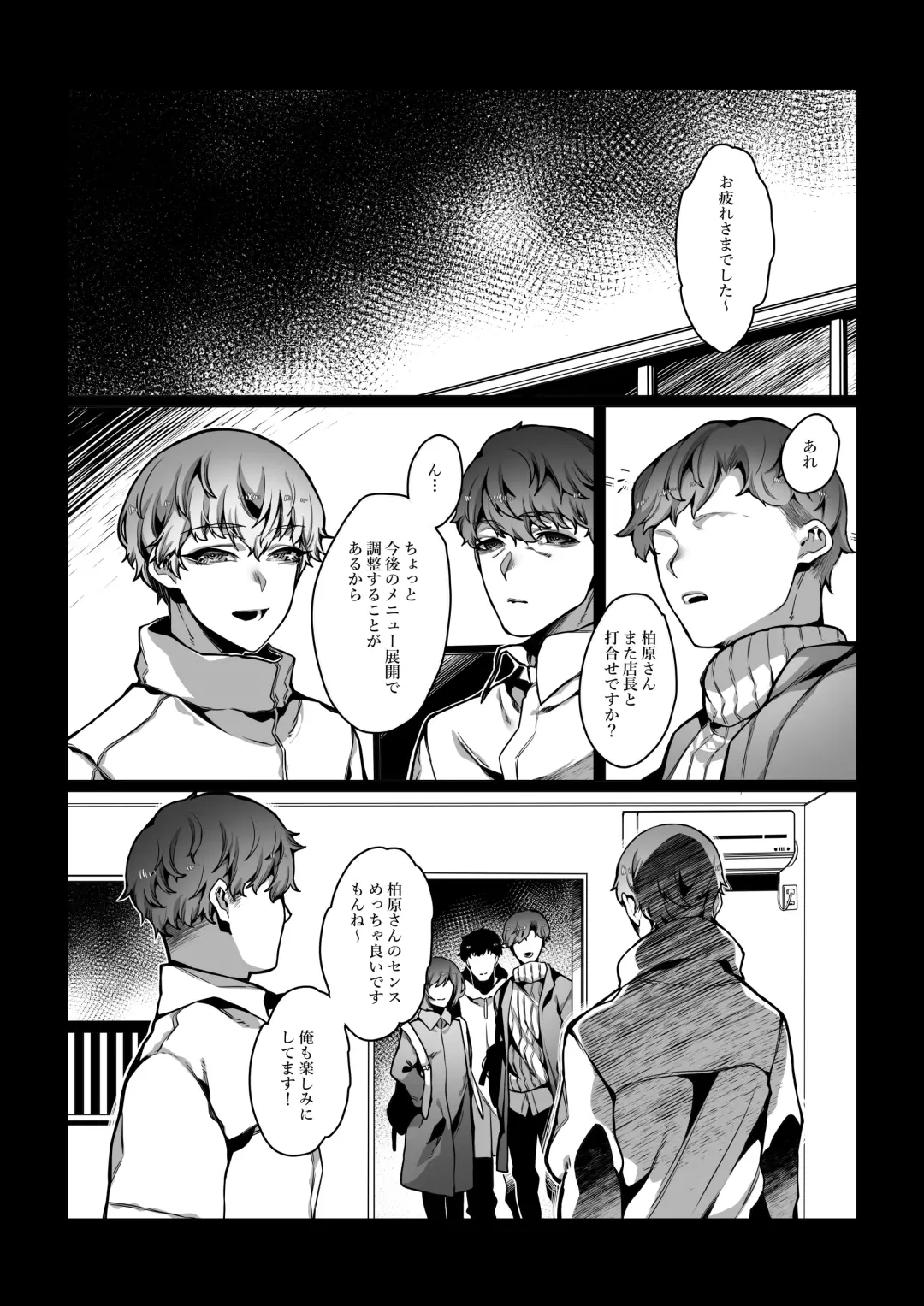 [Nanita] Nameta Taido no Dora Musuko ga Saenai Basaki no Ossan ni Buzama na Ahegao o Sarasu made Fhentai - Page 46