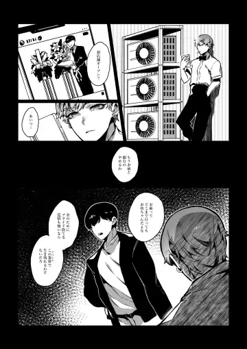 [Nanita] Nameta Taido no Dora Musuko ga Saenai Basaki no Ossan ni Buzama na Ahegao o Sarasu made Fhentai - Page 3