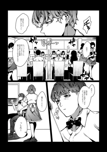 [Nanita] Nameta Taido no Dora Musuko ga Saenai Basaki no Ossan ni Buzama na Ahegao o Sarasu made Fhentai - Page 4