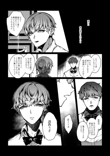 [Nanita] Nameta Taido no Dora Musuko ga Saenai Basaki no Ossan ni Buzama na Ahegao o Sarasu made Fhentai - Page 6