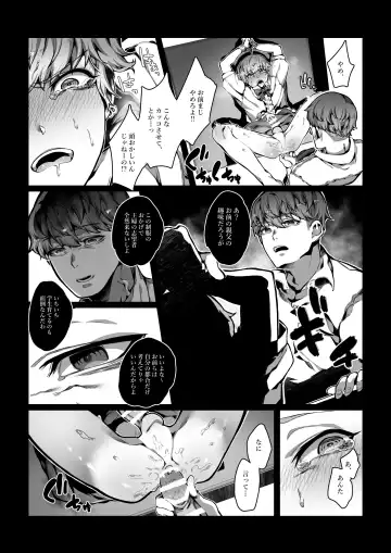 [Nanita] Nameta Taido no Dora Musuko ga Saenai Basaki no Ossan ni Buzama na Ahegao o Sarasu made Fhentai - Page 12