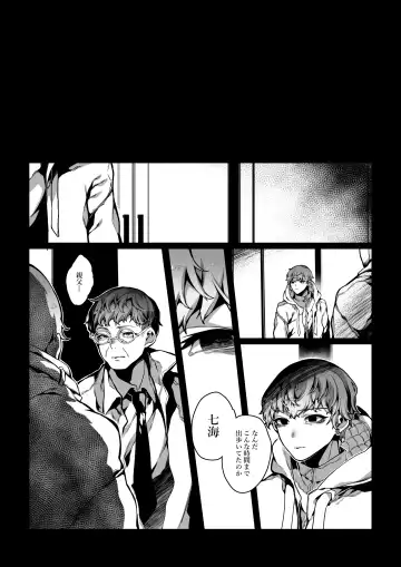 [Nanita] Nameta Taido no Dora Musuko ga Saenai Basaki no Ossan ni Buzama na Ahegao o Sarasu made Fhentai - Page 20