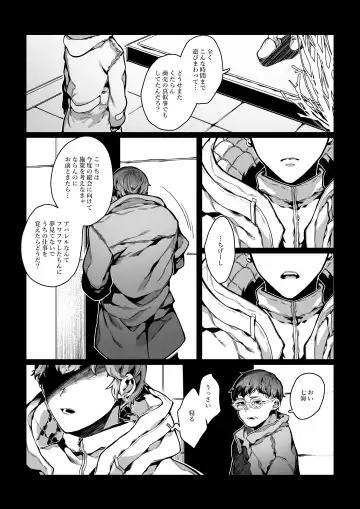 [Nanita] Nameta Taido no Dora Musuko ga Saenai Basaki no Ossan ni Buzama na Ahegao o Sarasu made Fhentai - Page 21