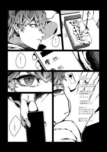 [Nanita] Nameta Taido no Dora Musuko ga Saenai Basaki no Ossan ni Buzama na Ahegao o Sarasu made Fhentai - Page 22