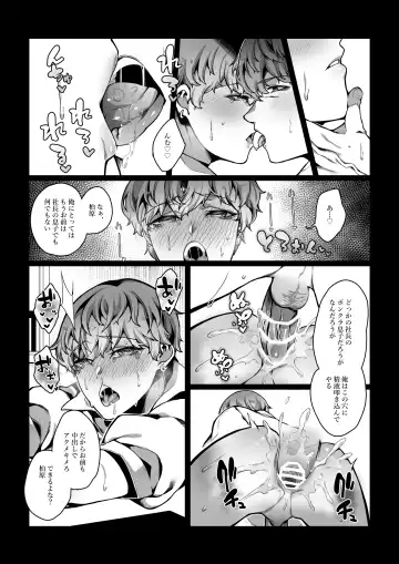[Nanita] Nameta Taido no Dora Musuko ga Saenai Basaki no Ossan ni Buzama na Ahegao o Sarasu made Fhentai - Page 34