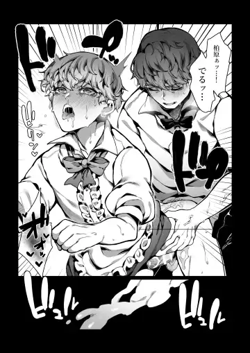 [Nanita] Nameta Taido no Dora Musuko ga Saenai Basaki no Ossan ni Buzama na Ahegao o Sarasu made Fhentai - Page 36