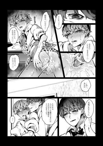 [Nanita] Nameta Taido no Dora Musuko ga Saenai Basaki no Ossan ni Buzama na Ahegao o Sarasu made Fhentai - Page 38