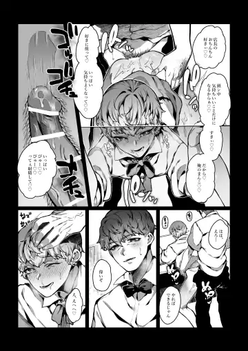 [Nanita] Nameta Taido no Dora Musuko ga Saenai Basaki no Ossan ni Buzama na Ahegao o Sarasu made Fhentai - Page 40