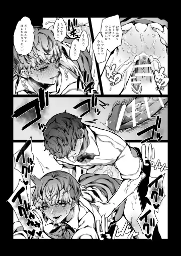 [Nanita] Nameta Taido no Dora Musuko ga Saenai Basaki no Ossan ni Buzama na Ahegao o Sarasu made Fhentai - Page 41