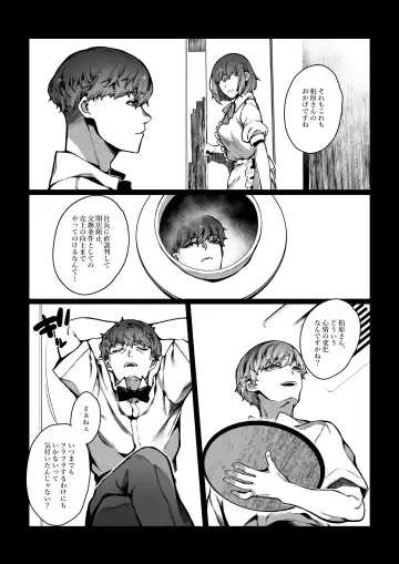 [Nanita] Nameta Taido no Dora Musuko ga Saenai Basaki no Ossan ni Buzama na Ahegao o Sarasu made Fhentai - Page 45