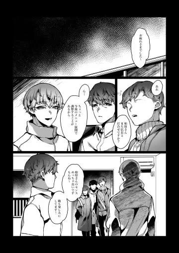 [Nanita] Nameta Taido no Dora Musuko ga Saenai Basaki no Ossan ni Buzama na Ahegao o Sarasu made Fhentai - Page 46