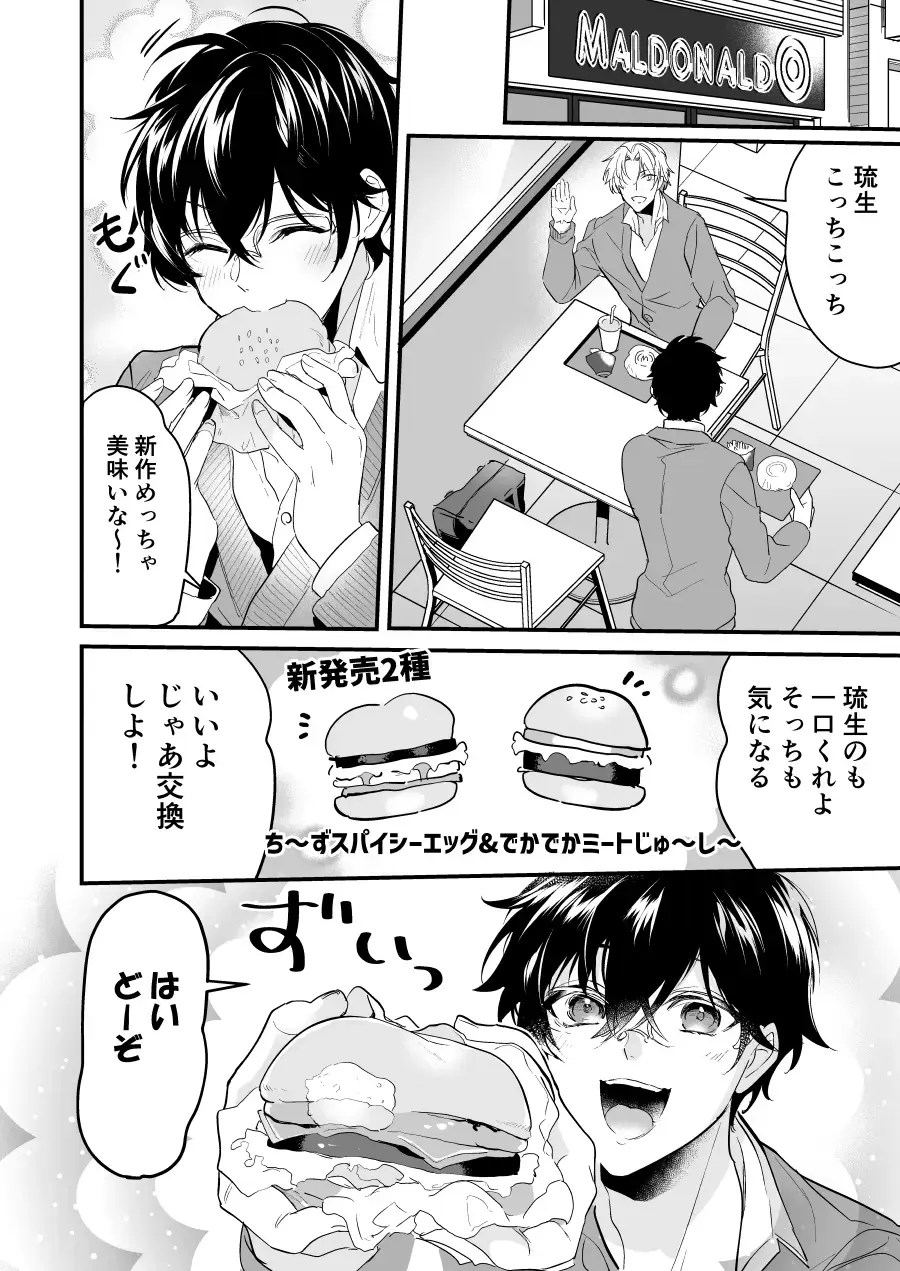 [Nakagawa Ryna] Surechigai Koiwazurai Hatsu Ecchi Hen Fhentai - Page 4