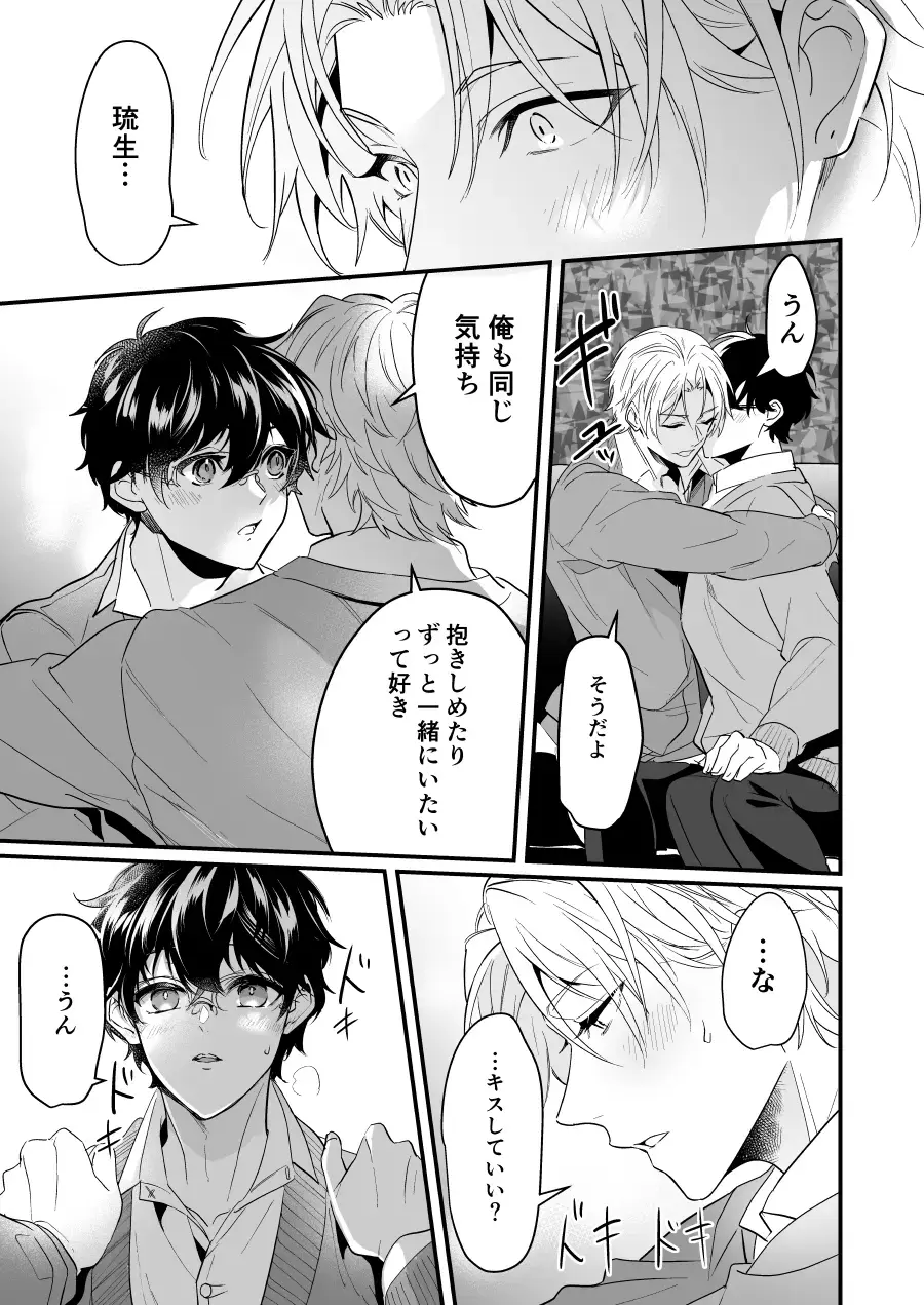 [Nakagawa Ryna] Surechigai Koiwazurai Hatsu Ecchi Hen Fhentai - Page 9