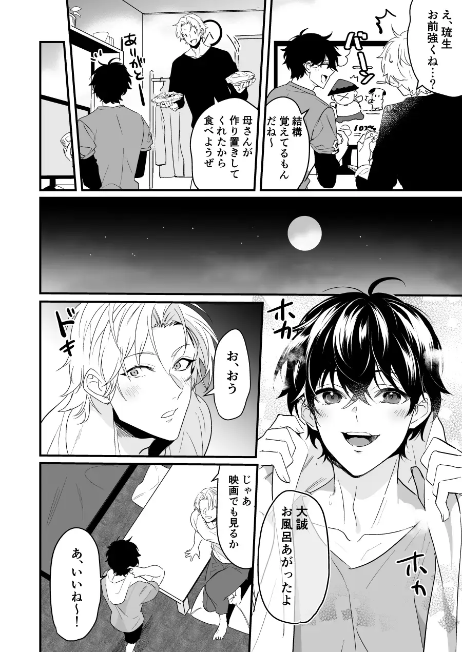 [Nakagawa Ryna] Surechigai Koiwazurai Hatsu Ecchi Hen Fhentai - Page 16