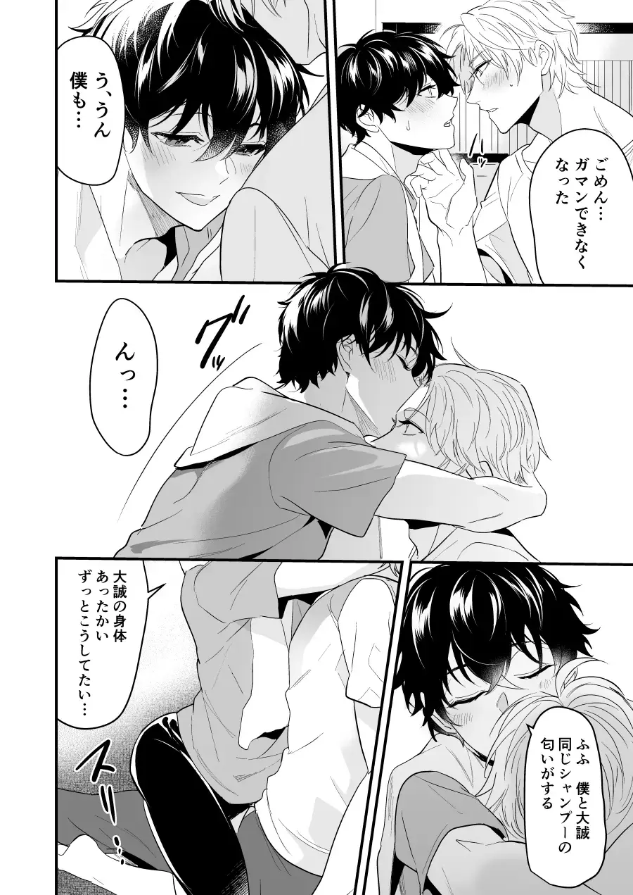 [Nakagawa Ryna] Surechigai Koiwazurai Hatsu Ecchi Hen Fhentai - Page 18