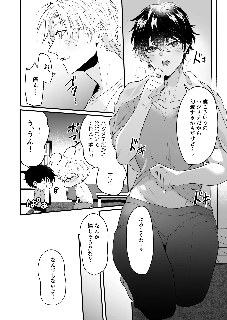 [Nakagawa Ryna] Surechigai Koiwazurai Hatsu Ecchi Hen Fhentai - Page 20