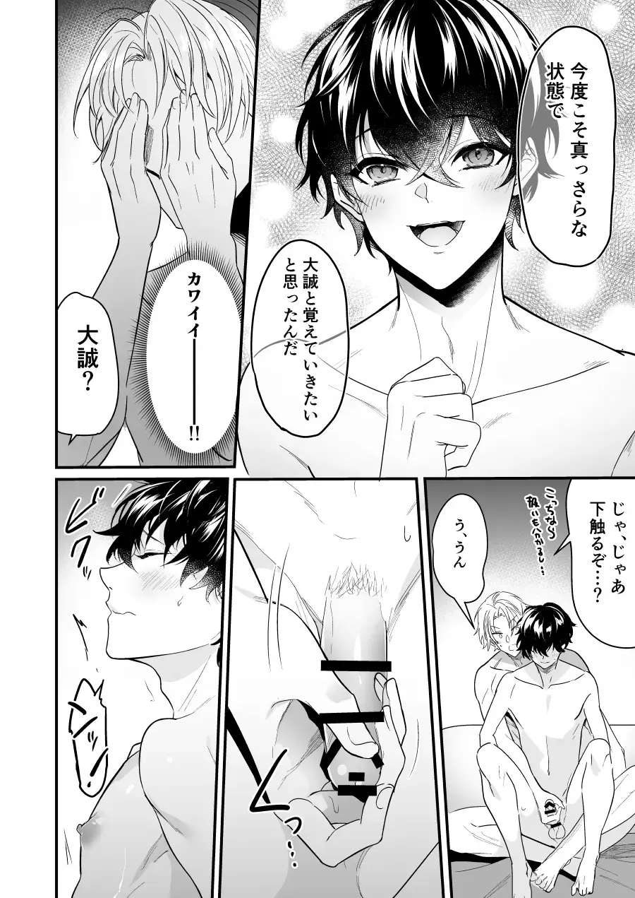 [Nakagawa Ryna] Surechigai Koiwazurai Hatsu Ecchi Hen Fhentai - Page 22