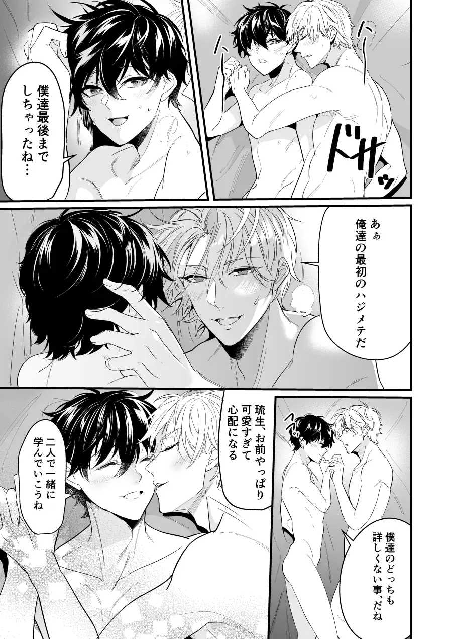 [Nakagawa Ryna] Surechigai Koiwazurai Hatsu Ecchi Hen Fhentai - Page 33