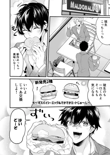 [Nakagawa Ryna] Surechigai Koiwazurai Hatsu Ecchi Hen Fhentai - Page 4