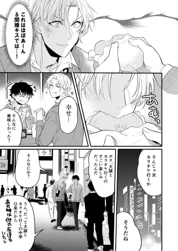 [Nakagawa Ryna] Surechigai Koiwazurai Hatsu Ecchi Hen Fhentai - Page 5