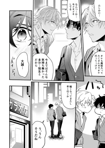 [Nakagawa Ryna] Surechigai Koiwazurai Hatsu Ecchi Hen Fhentai - Page 6