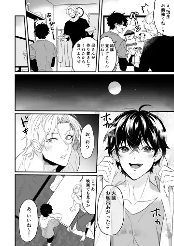 [Nakagawa Ryna] Surechigai Koiwazurai Hatsu Ecchi Hen Fhentai - Page 16