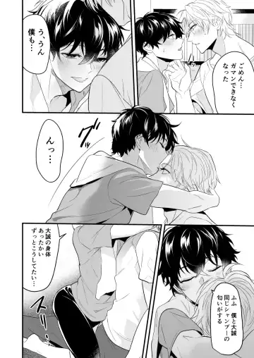 [Nakagawa Ryna] Surechigai Koiwazurai Hatsu Ecchi Hen Fhentai - Page 18