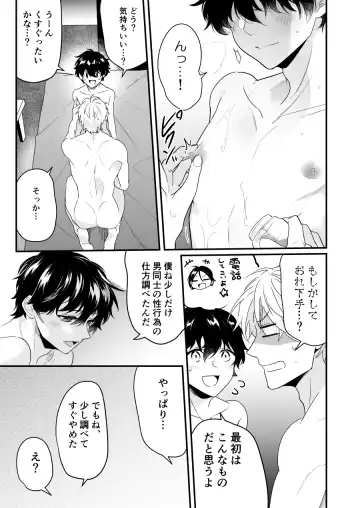 [Nakagawa Ryna] Surechigai Koiwazurai Hatsu Ecchi Hen Fhentai - Page 21