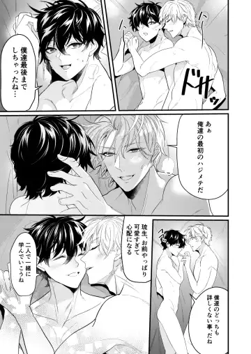 [Nakagawa Ryna] Surechigai Koiwazurai Hatsu Ecchi Hen Fhentai - Page 33