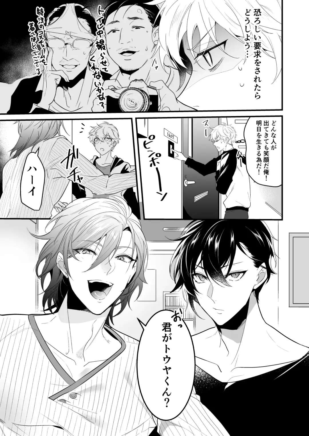 [Nakagawa Ryna] Ecchi na Onii-san Futari ni Shiboritoraresou desu Fhentai - Page 5