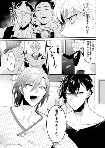 [Nakagawa Ryna] Ecchi na Onii-san Futari ni Shiboritoraresou desu Fhentai - Page 5