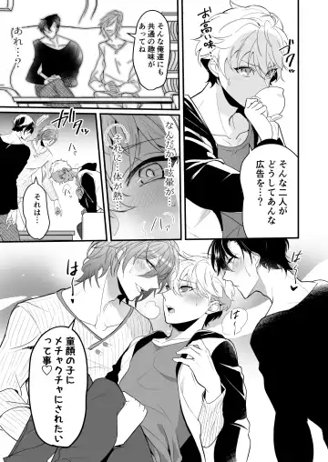 [Nakagawa Ryna] Ecchi na Onii-san Futari ni Shiboritoraresou desu Fhentai - Page 7
