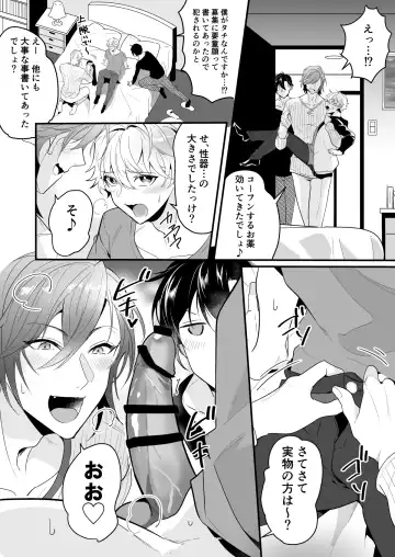 [Nakagawa Ryna] Ecchi na Onii-san Futari ni Shiboritoraresou desu Fhentai - Page 8