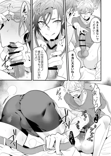 [Nakagawa Ryna] Ecchi na Onii-san Futari ni Shiboritoraresou desu Fhentai - Page 9